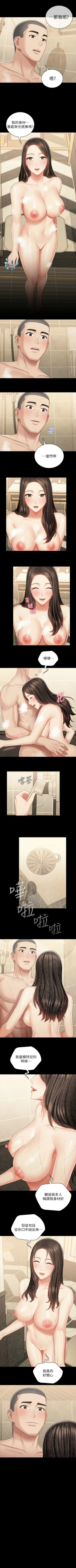 Page 569 of 妹妹的義務 1-90 官方中文（連載中）