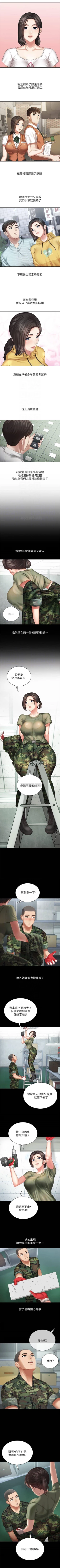 Page 57 of 妹妹的義務 1-90 官方中文（連載中）