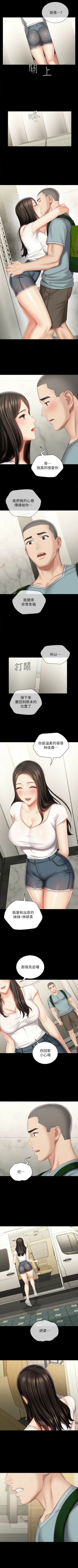 Page 586 of 妹妹的義務 1-90 官方中文（連載中）
