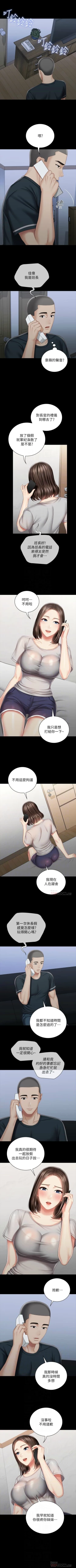 Page 590 of 妹妹的義務 1-90 官方中文（連載中）
