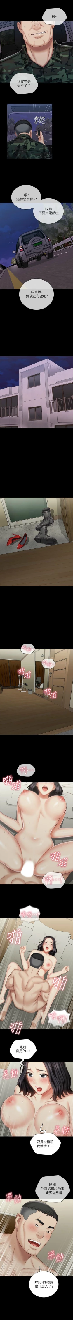 Page 594 of 妹妹的義務 1-90 官方中文（連載中）