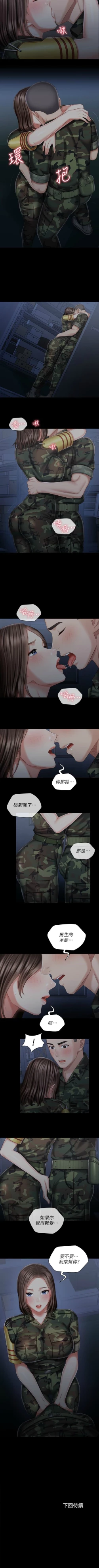 Page 602 of 妹妹的義務 1-90 官方中文（連載中）