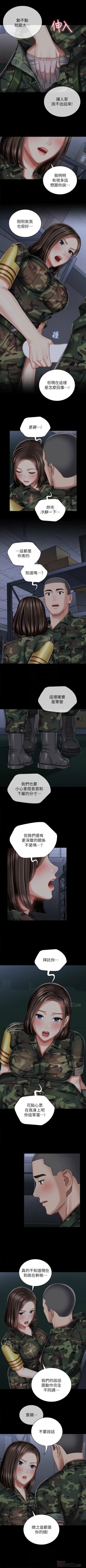 Page 605 of 妹妹的義務 1-90 官方中文（連載中）
