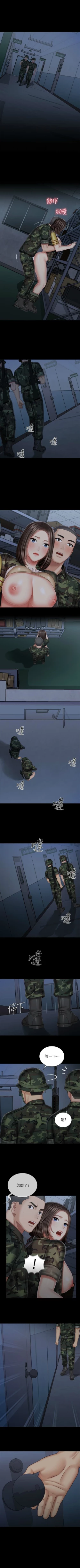 Page 615 of 妹妹的義務 1-90 官方中文（連載中）