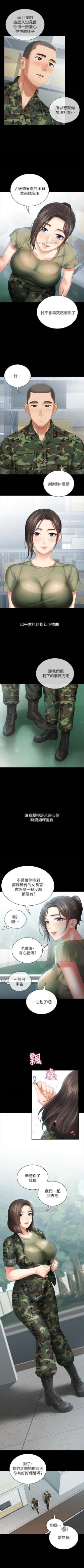 Page 61 of 妹妹的義務 1-90 官方中文（連載中）