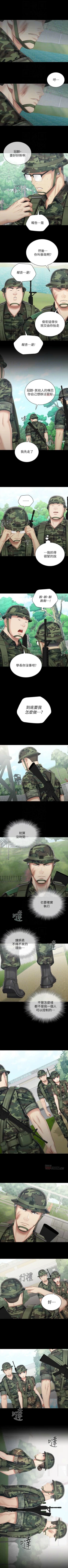 Page 628 of 妹妹的義務 1-90 官方中文（連載中）