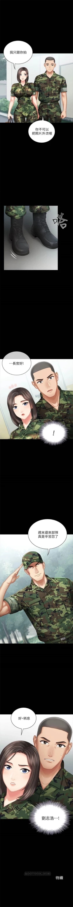 Page 62 of 妹妹的義務 1-90 官方中文（連載中）