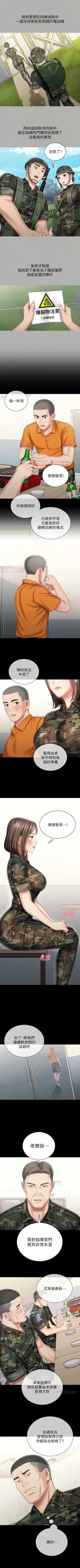 Page 635 of 妹妹的義務 1-90 官方中文（連載中）
