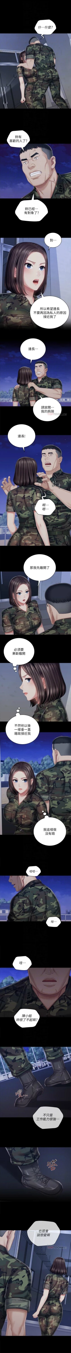 Page 640 of 妹妹的義務 1-90 官方中文（連載中）