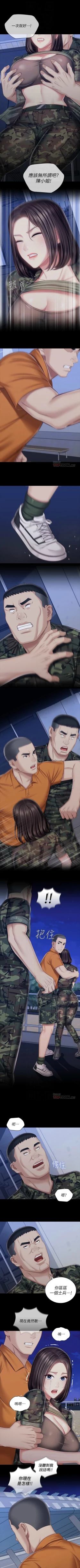 Page 643 of 妹妹的義務 1-90 官方中文（連載中）