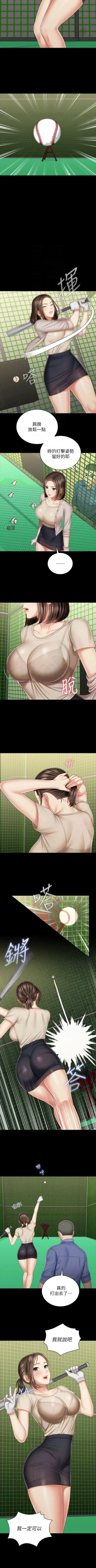 Page 651 of 妹妹的義務 1-90 官方中文（連載中）