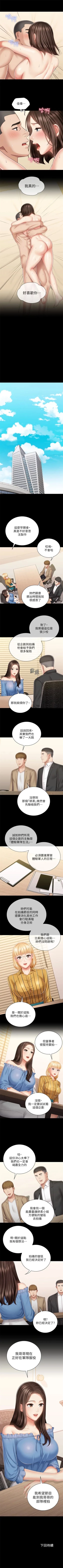 Page 667 of 妹妹的義務 1-90 官方中文（連載中）