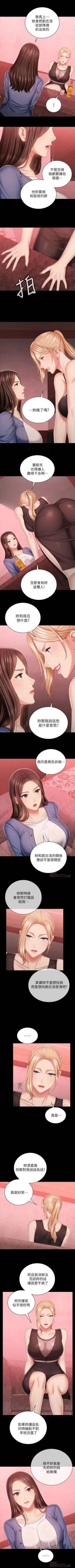 Page 677 of 妹妹的義務 1-90 官方中文（連載中）