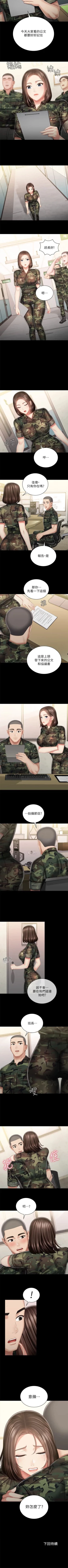 Page 680 of 妹妹的義務 1-90 官方中文（連載中）