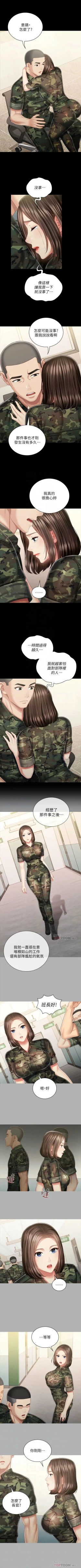 Page 682 of 妹妹的義務 1-90 官方中文（連載中）