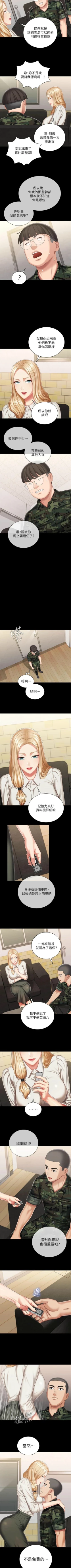 Page 694 of 妹妹的義務 1-90 官方中文（連載中）