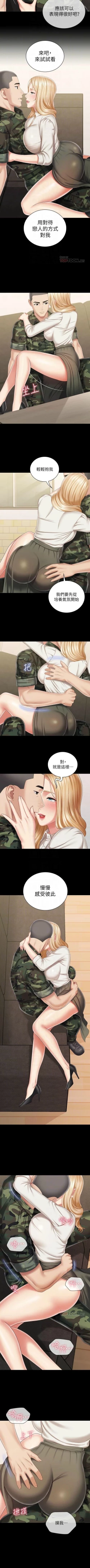 Page 700 of 妹妹的義務 1-90 官方中文（連載中）