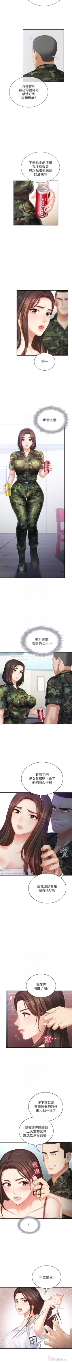 Page 74 of 妹妹的義務 1-90 官方中文（連載中）