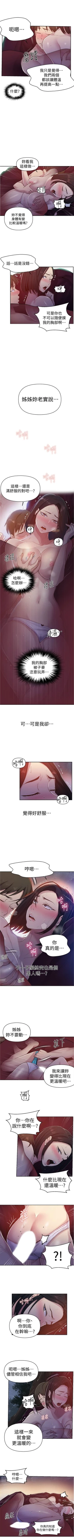 Page 535 of 秘密教學  1-108 官方中文（連載中）