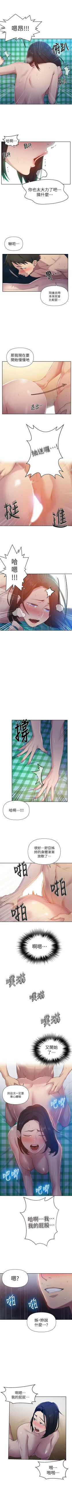 Page 565 of 秘密教學  1-108 官方中文（連載中）