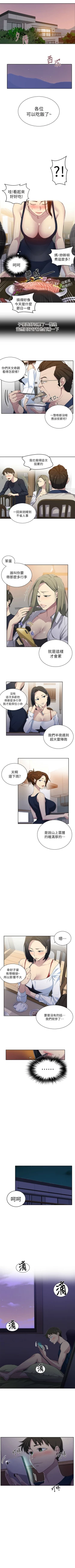 Page 573 of 秘密教學  1-108 官方中文（連載中）