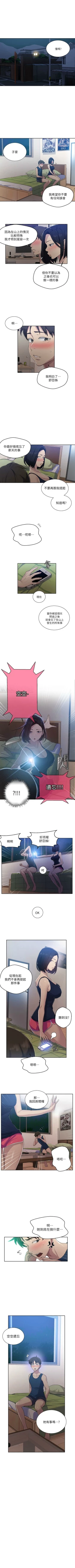 Page 577 of 秘密教學  1-108 官方中文（連載中）