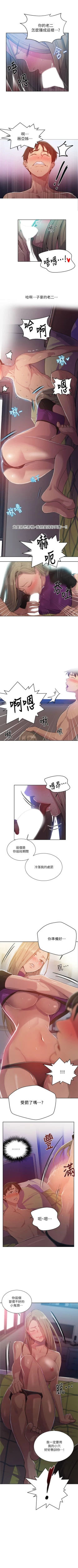 Page 584 of 秘密教學  1-108 官方中文（連載中）