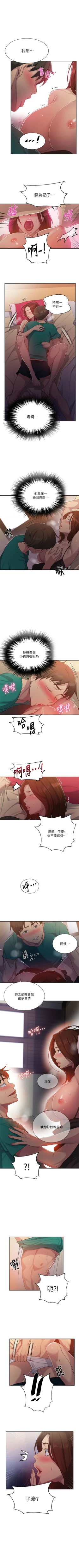 Page 603 of 秘密教學  1-108 官方中文（連載中）