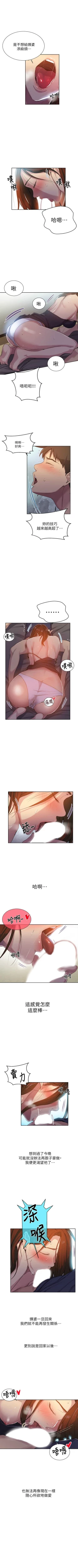 Page 656 of 秘密教學  1-108 官方中文（連載中）