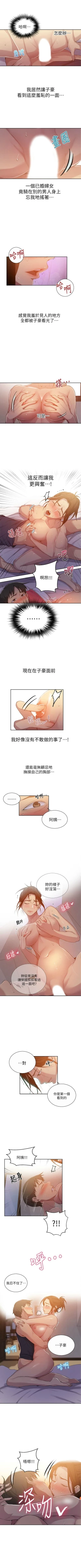 Page 664 of 秘密教學  1-108 官方中文（連載中）