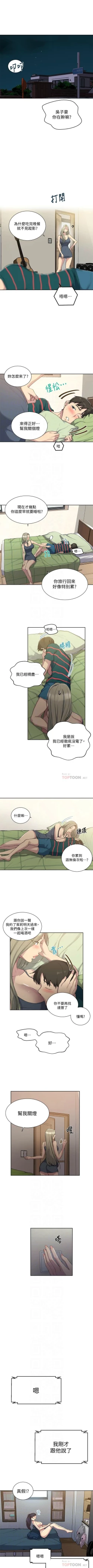 Page 690 of 秘密教學  1-108 官方中文（連載中）