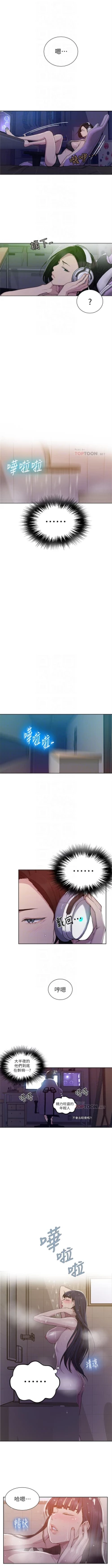 Page 713 of 秘密教學  1-108 官方中文（連載中）