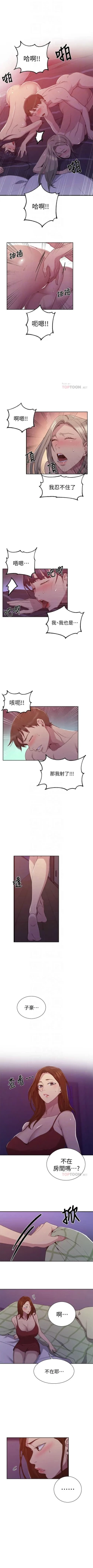 Page 741 of 秘密教學  1-108 官方中文（連載中）