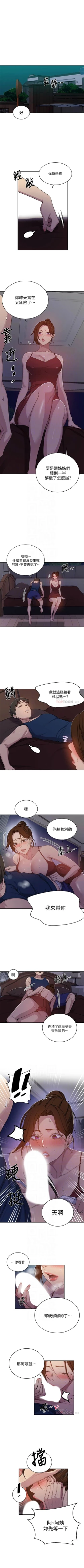 Page 772 of 秘密教學  1-108 官方中文（連載中）