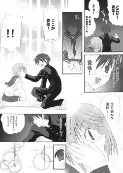 Page 9 of Harmless sigh