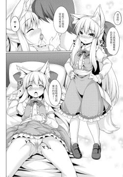 Page 14 of Chihaya-san to Tanoshii Cosplay Satsueikai