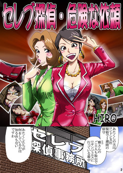 Download Celeb Tanteina Irai