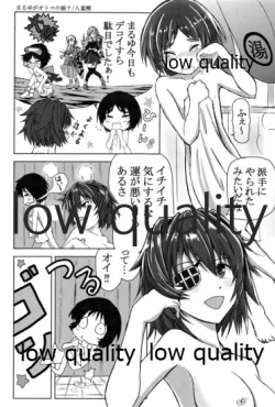 Page 112 of 僕の私の木曾合同