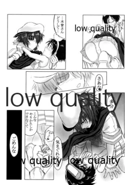 Page 118 of 僕の私の木曾合同