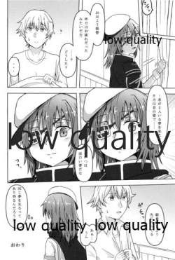 Page 33 of 僕の私の木曾合同