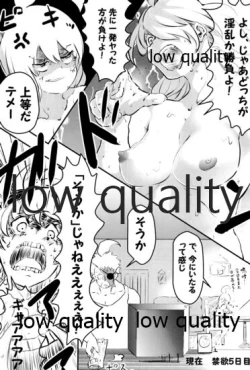 Page 86 of 僕の私の木曾合同