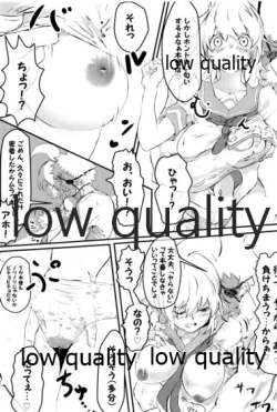 Page 88 of 僕の私の木曾合同