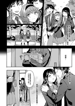 Page 4 of Netoriai