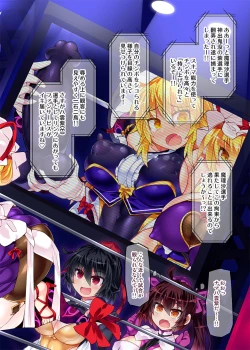 Page 41 of Gensoukyou Futanari Chinpo Wrestling Ecstasy 4 Yukari VS Marisa