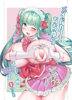 Page 1 of メイドカフェちちゆらチェキ1枚1500円1枚目