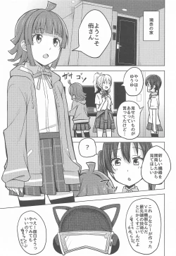 Page 3 of Chigau Katachi Kimochi Hitotsu