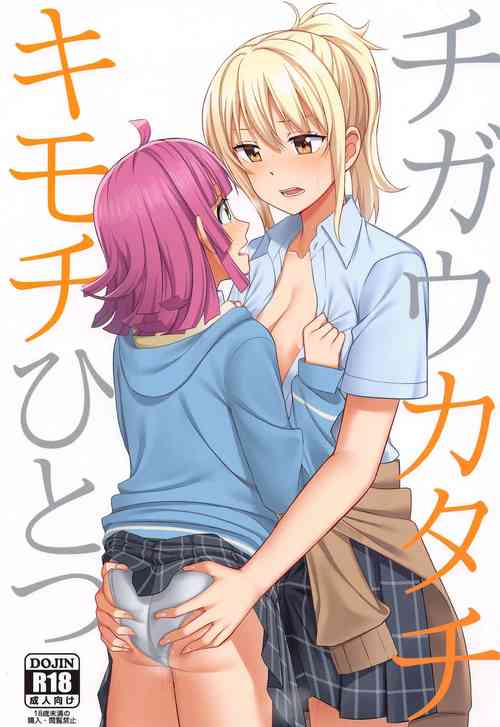 Download Chigau Katachi Kimochi Hitotsu