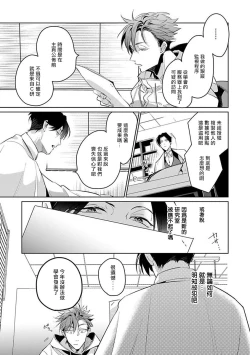 Page 123 of Ore no Seito wa Kawaikunai | 我的学生一点也不可爱 Ch. 1-5