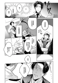 Page 12 of Ore no Seito wa Kawaikunai | 我的学生一点也不可爱 Ch. 1-5