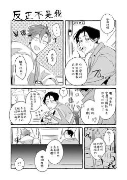 Page 147 of Ore no Seito wa Kawaikunai | 我的学生一点也不可爱 Ch. 1-5
